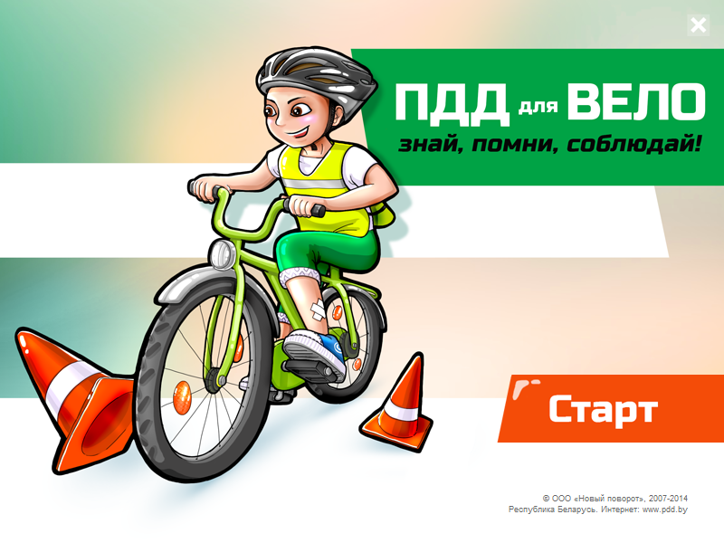 ГИБДД напоминает правила велосипедистам 