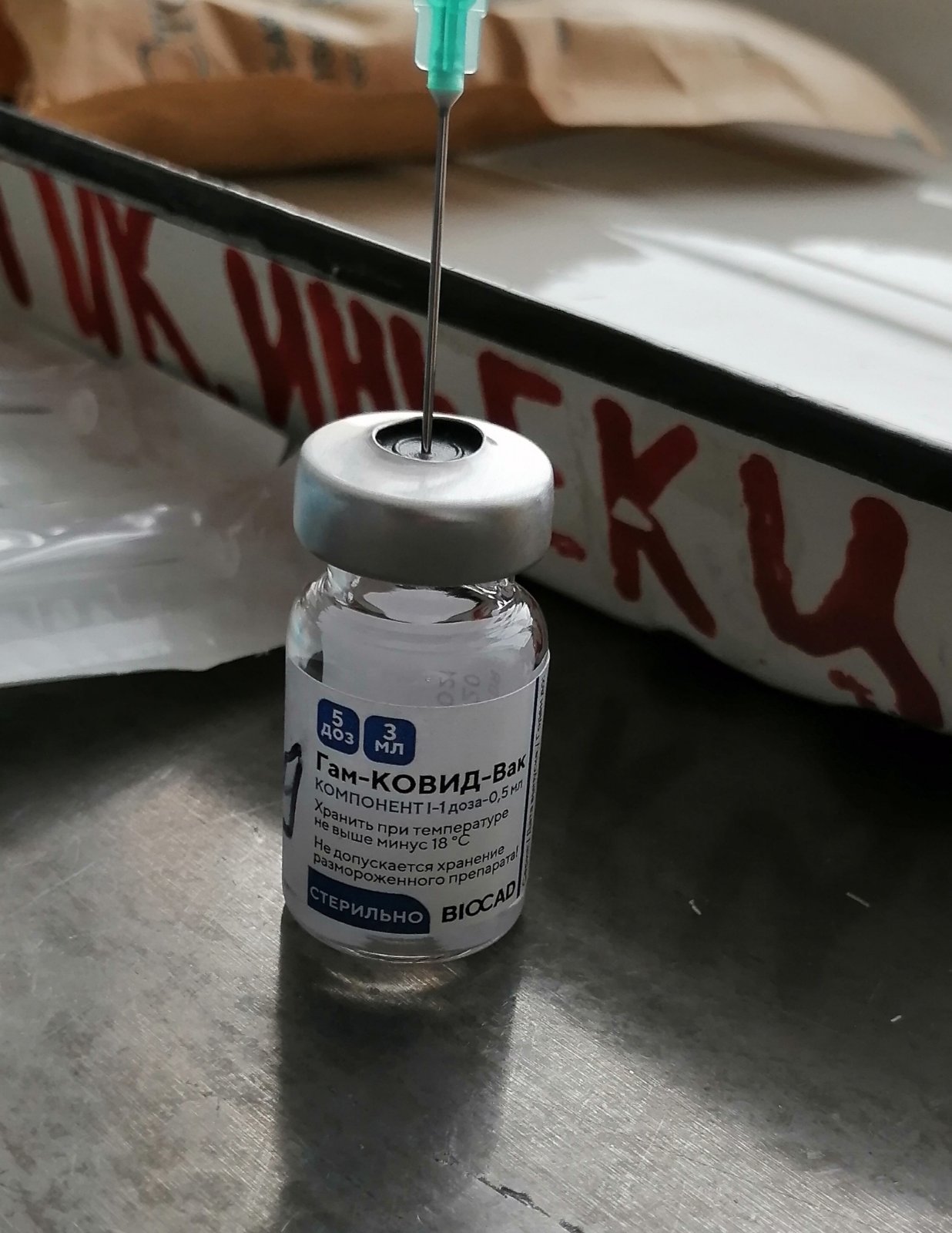 В ГБУЗ «Бессоновская РБ» поступила новая партия вакцины против коронавируса «Гам-КОВИД-Вак»