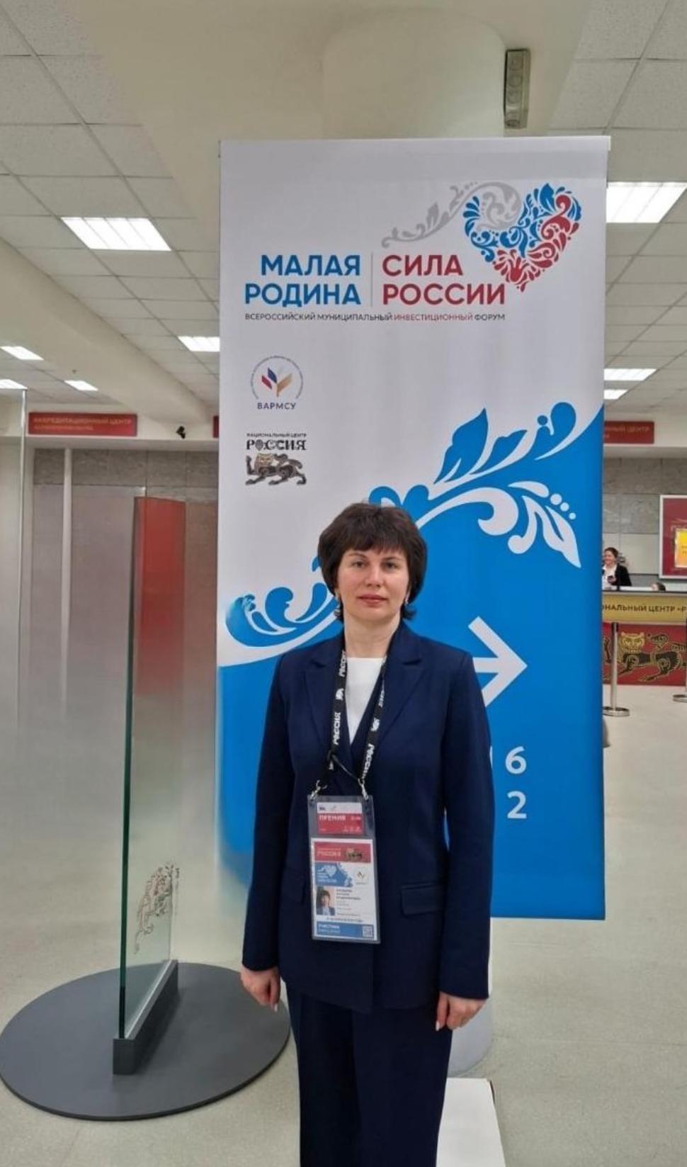 Глава Бессоновского района Наталья Шалдаева  принимает участие во втором Всероссийском муниципальном форуме «Малая Родина — сила России»
