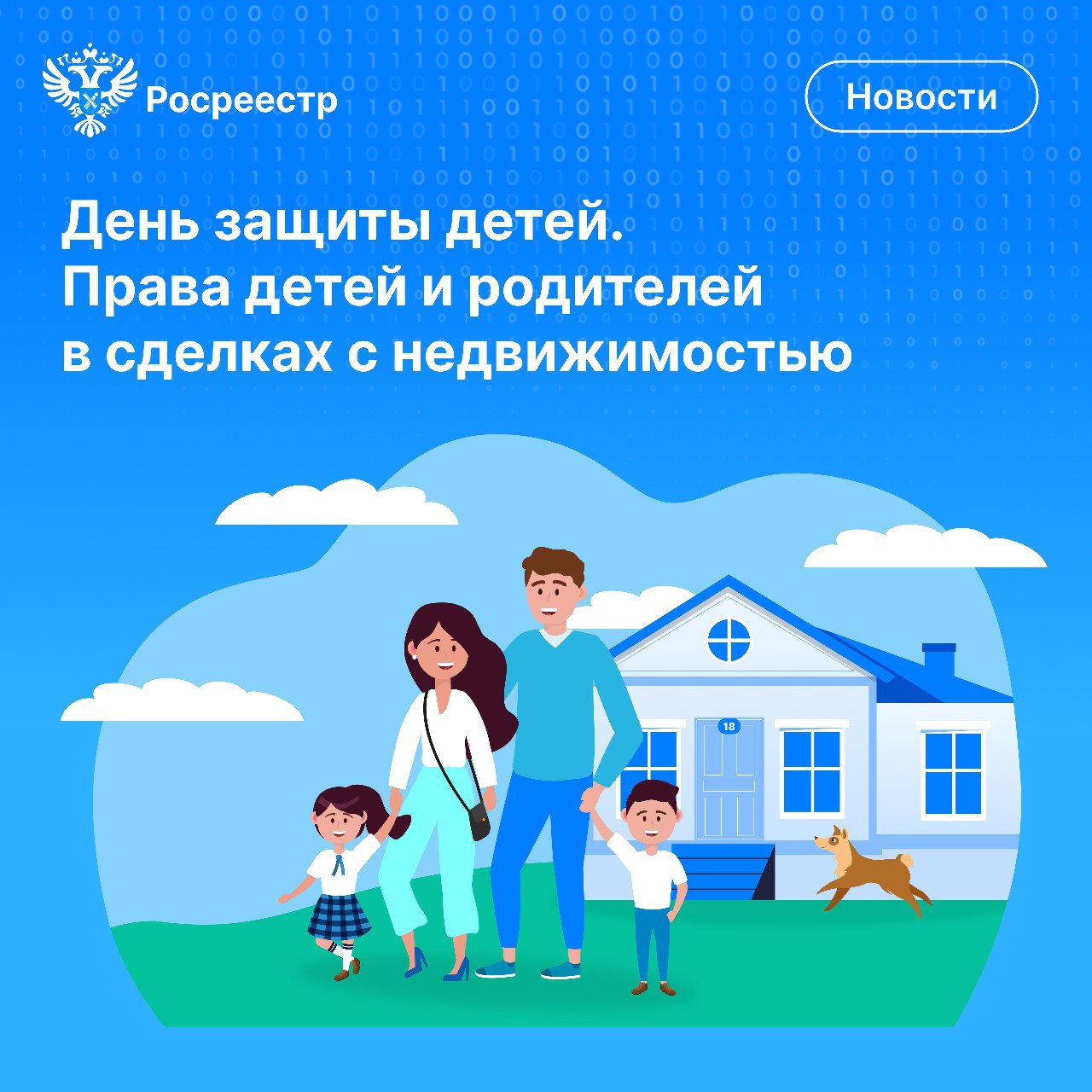 Топ-5 вопросов по сделкам с участием несовершеннолетних!