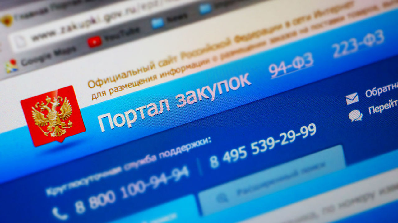 Семинар для государственных и муниципальных заказчиков