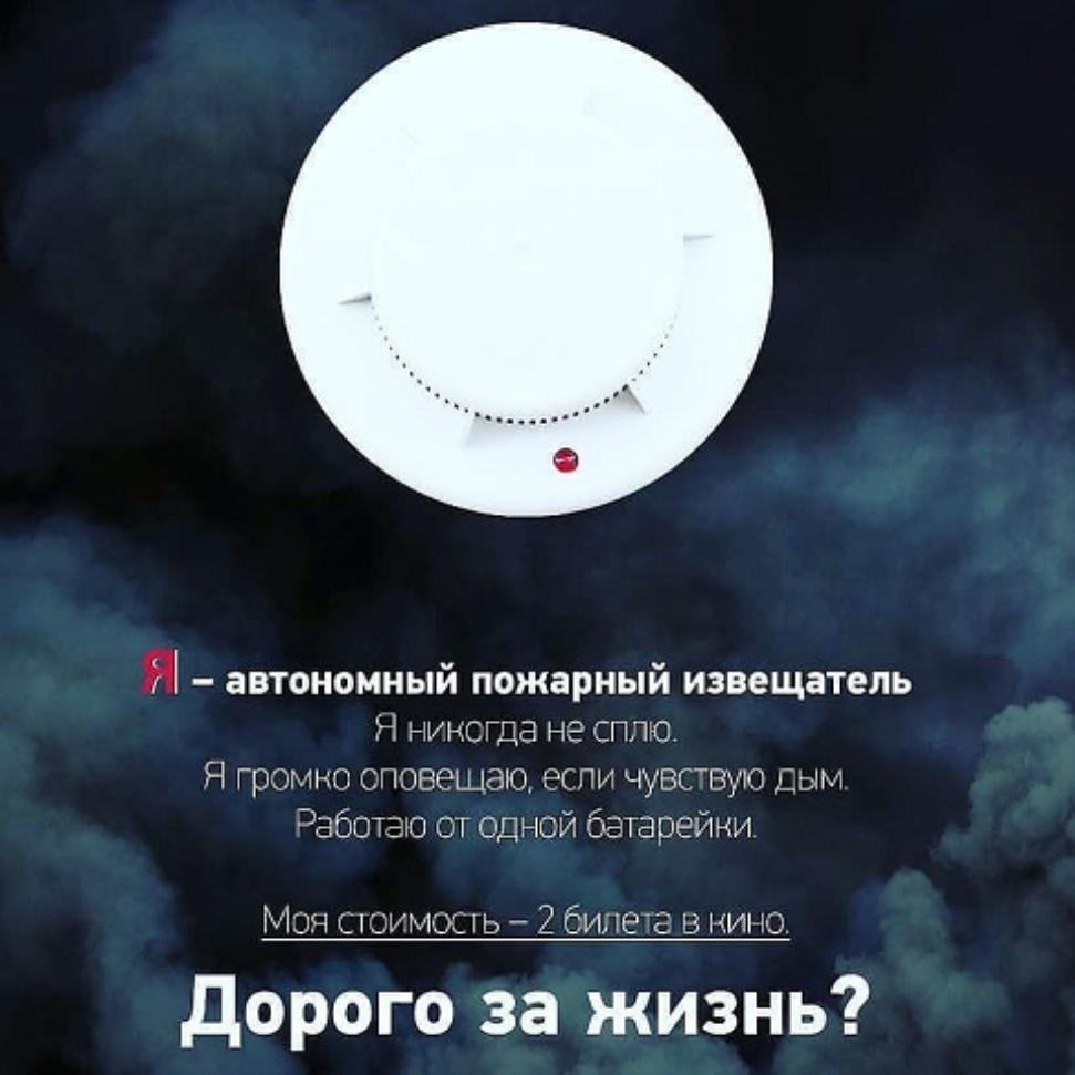Навести родителей — обеспечь их безопасность от пожаров!
