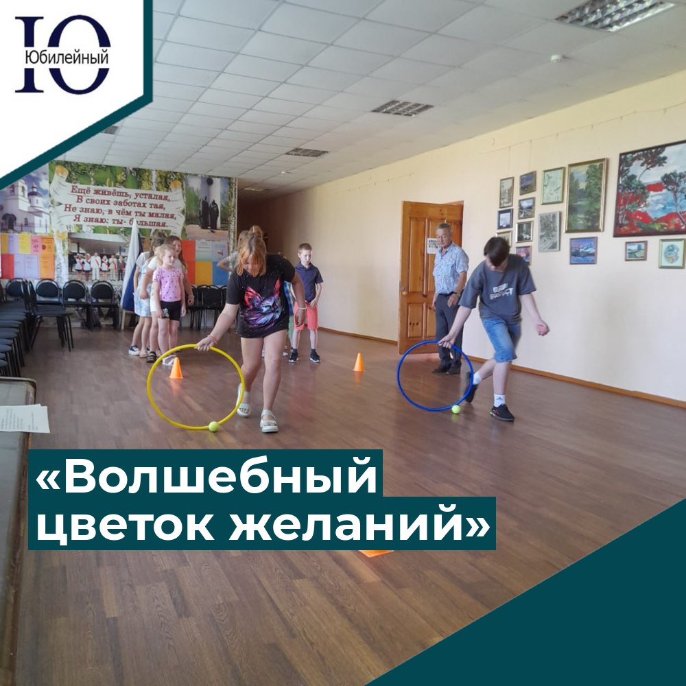  В пятницу  28 июля  в структурном подразделение муниципального автономного учреждения «Центр культуры, досуга и спорта «Юбилейный»  с. Степановка прошла развлекательная  программа «Волшебный цветок желаний»,