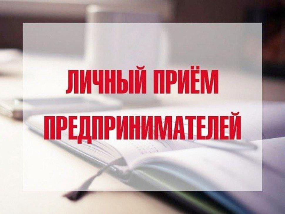 Личный прием предпринимателей Уполномоченным по защите прав предпринимателей в Пензенской области