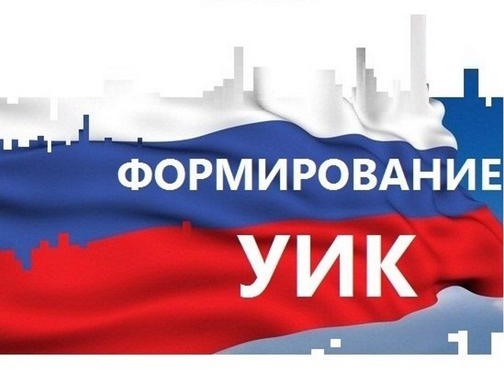 Завершился прием предложений по кандидатурам в составы УИК Бессоновского района на срок полномочий 2023-2028 г. Завершился прием предложений по кандидатурам в составы УИК Бессоновского района на срок полномочий 2023-2028 г.