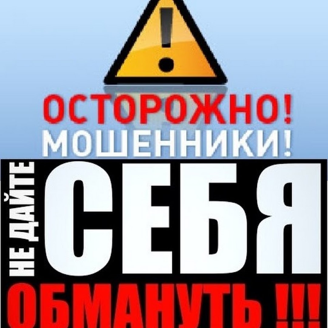 Администрация Бессоновского района предупреждает: