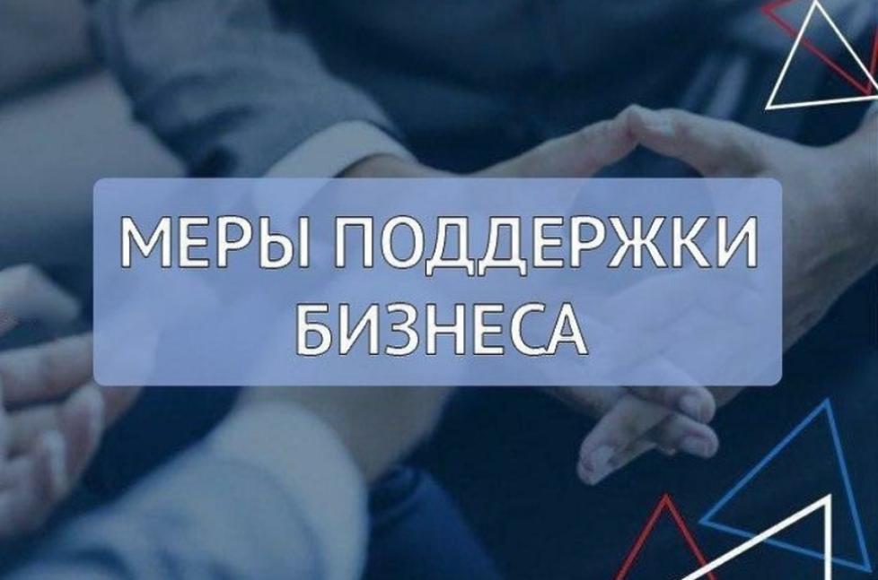 Меры налоговой поддержки в 2025 году
