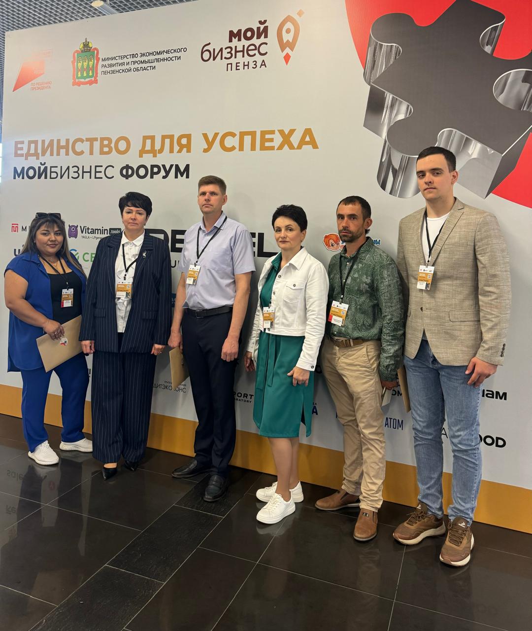 В Пензе прошел предпринимательский форум «Мой бизнес. Единство для успеха»