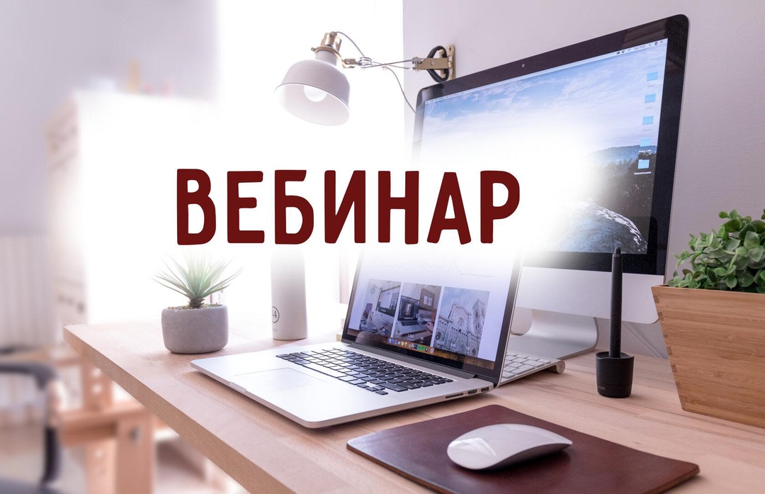 Онлайн вебинар: ролевая дискуссия "Финансовая безопасность в лицах"