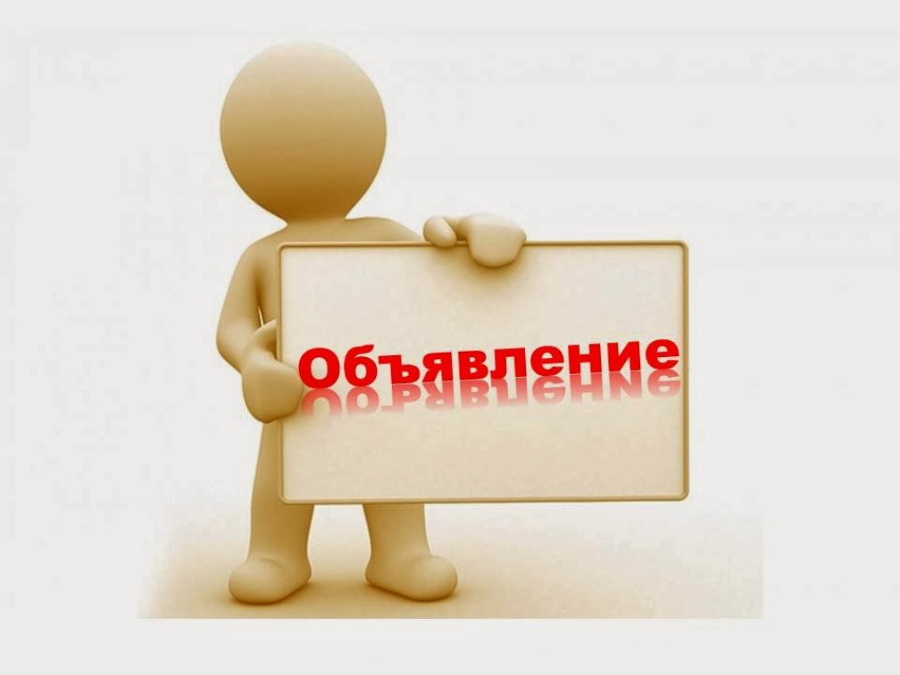 Для потенциальных покупателей  земельных участков, находящихся в муниципальной собственности
