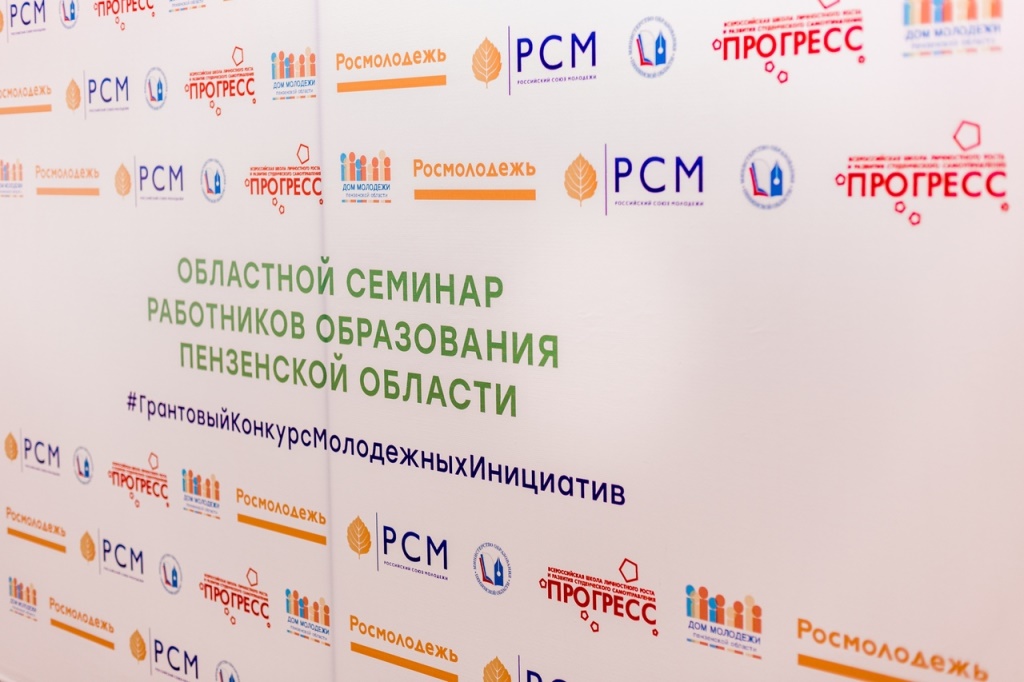 Областной семинар для специалистов по работе с молодежью Областной семинар для специалистов по работе с молодежью