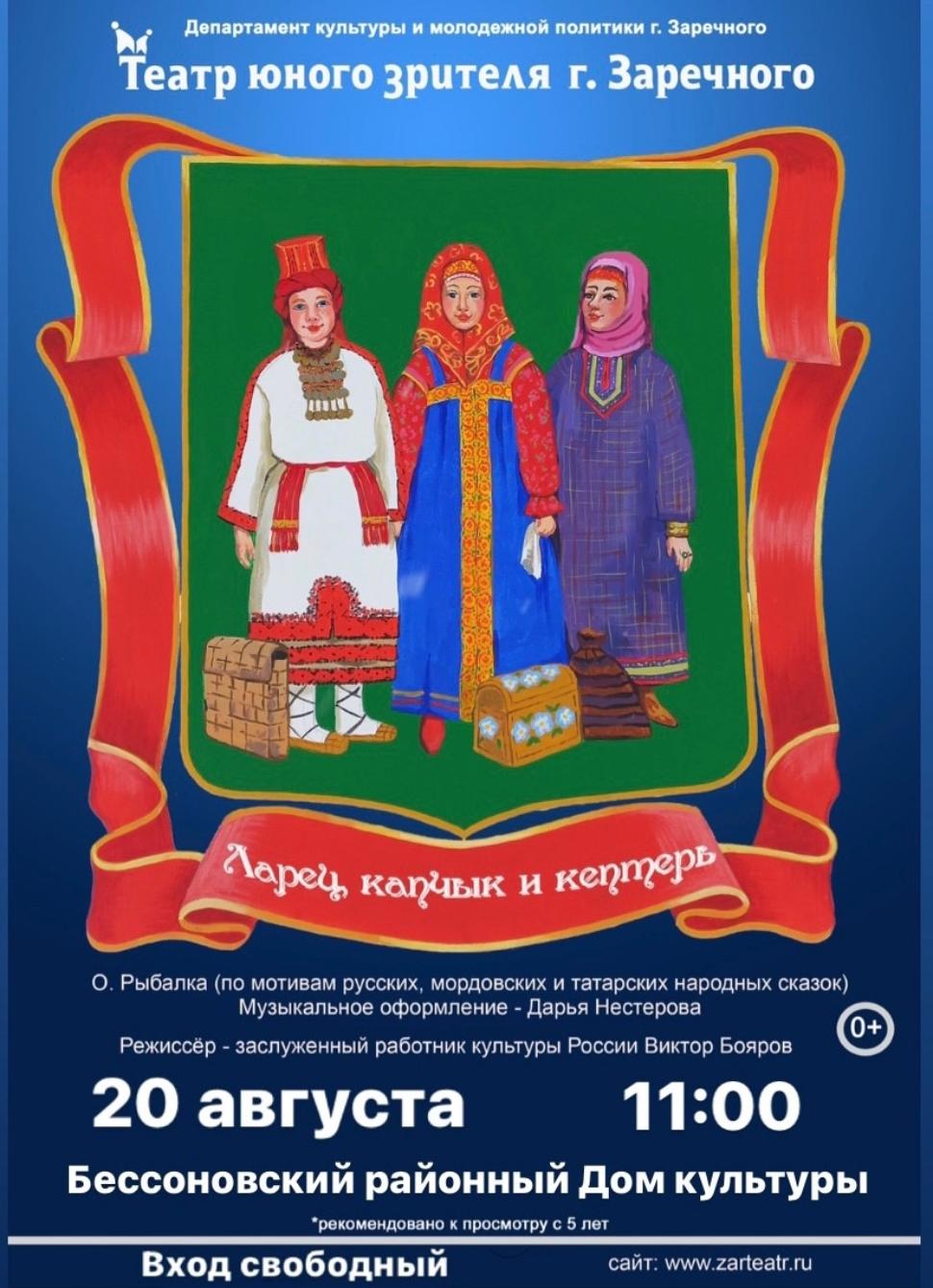 Приглашаем на спектакль театра юного зрителя г.Заречный!