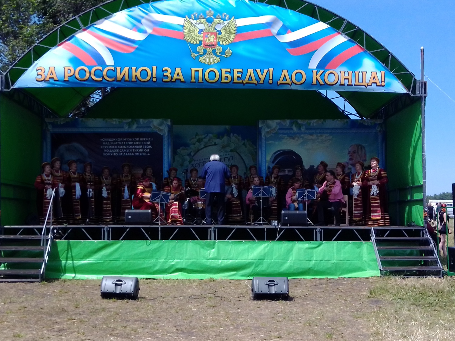Народный праздник.