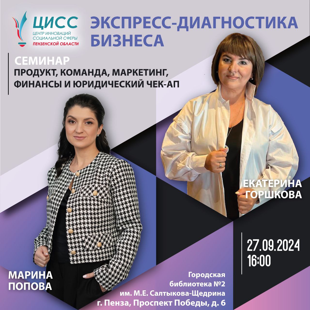 Экспресс диагностика бизнеса: продукт, команда, маркетинг, финансы и юридический чек-ап