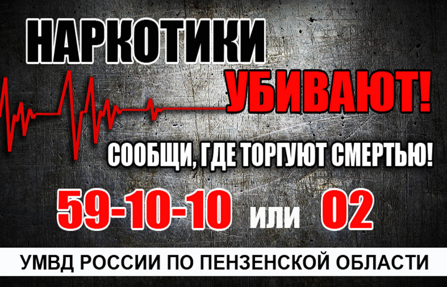 Проведён первый этап общероссийской антинаркотической акции «Сообщи, где торгуют смертью» Проведён первый этап общероссийской антинаркотической акции «Сообщи, где торгуют смертью»