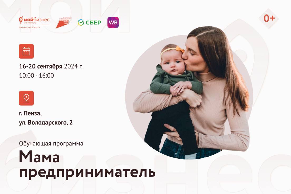 Мамочки, влюбленные в свою бизнес идею - это сообщение для вас!