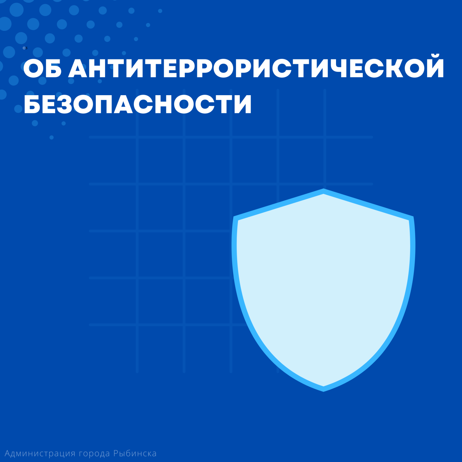 Уважаемые жители района, напоминаем основные правила антитеррористической безопасности