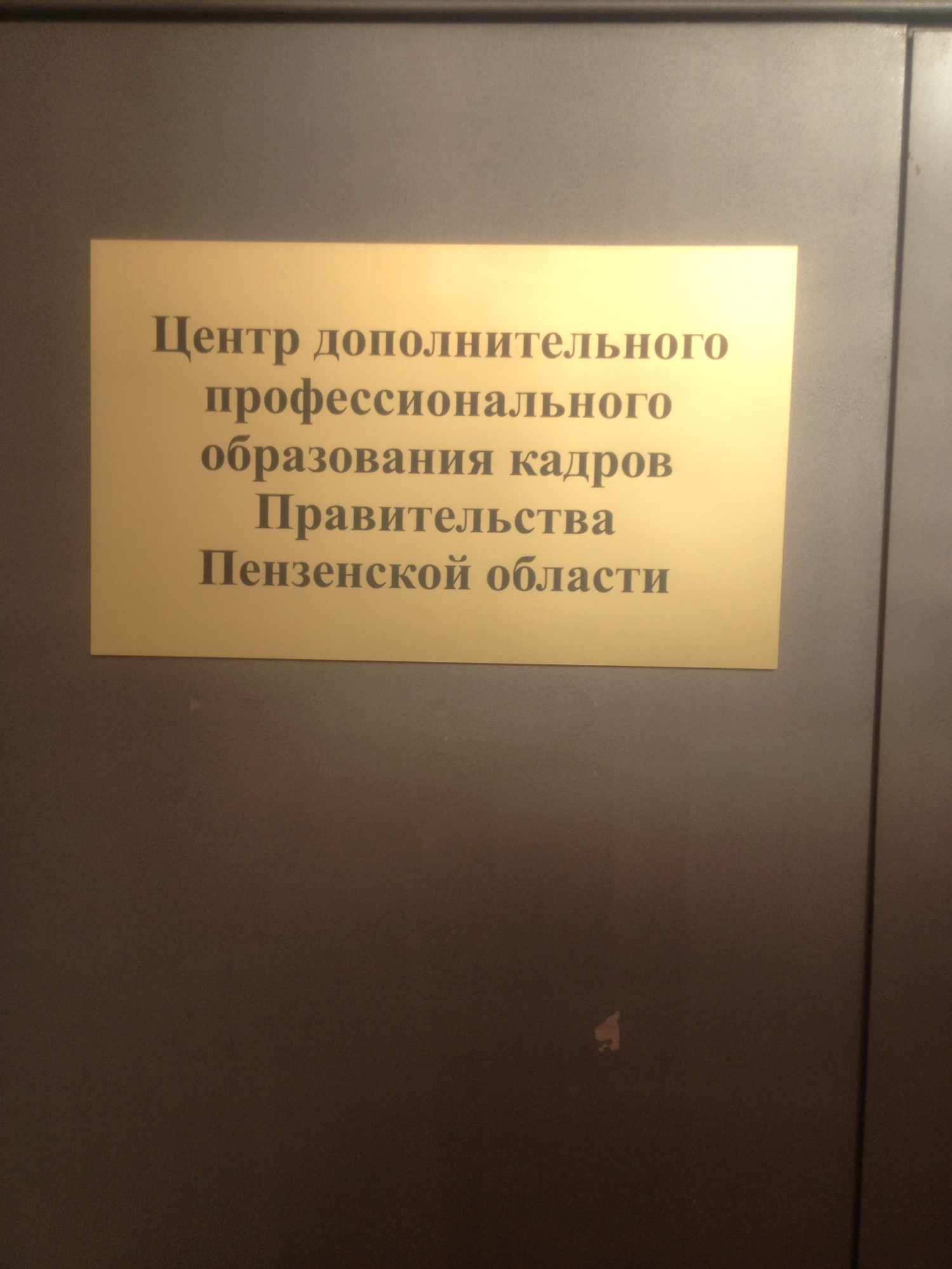 Обучение по программе повышения квалификации «Охрана труда»