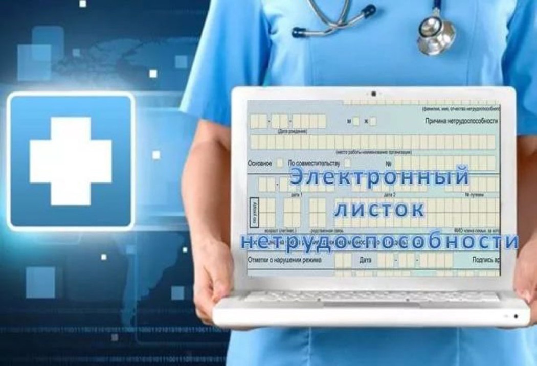 Оформление больничных: что изменится с 1 января 2022 года Оформление больничных: что изменится с 1 января 2022 года