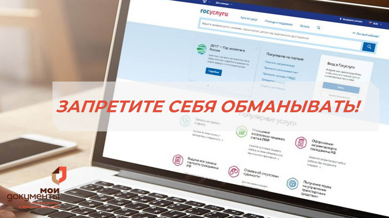 ЗАПРЕТИТЕ СЕБЯ ОБМАНЫВАТЬ❗