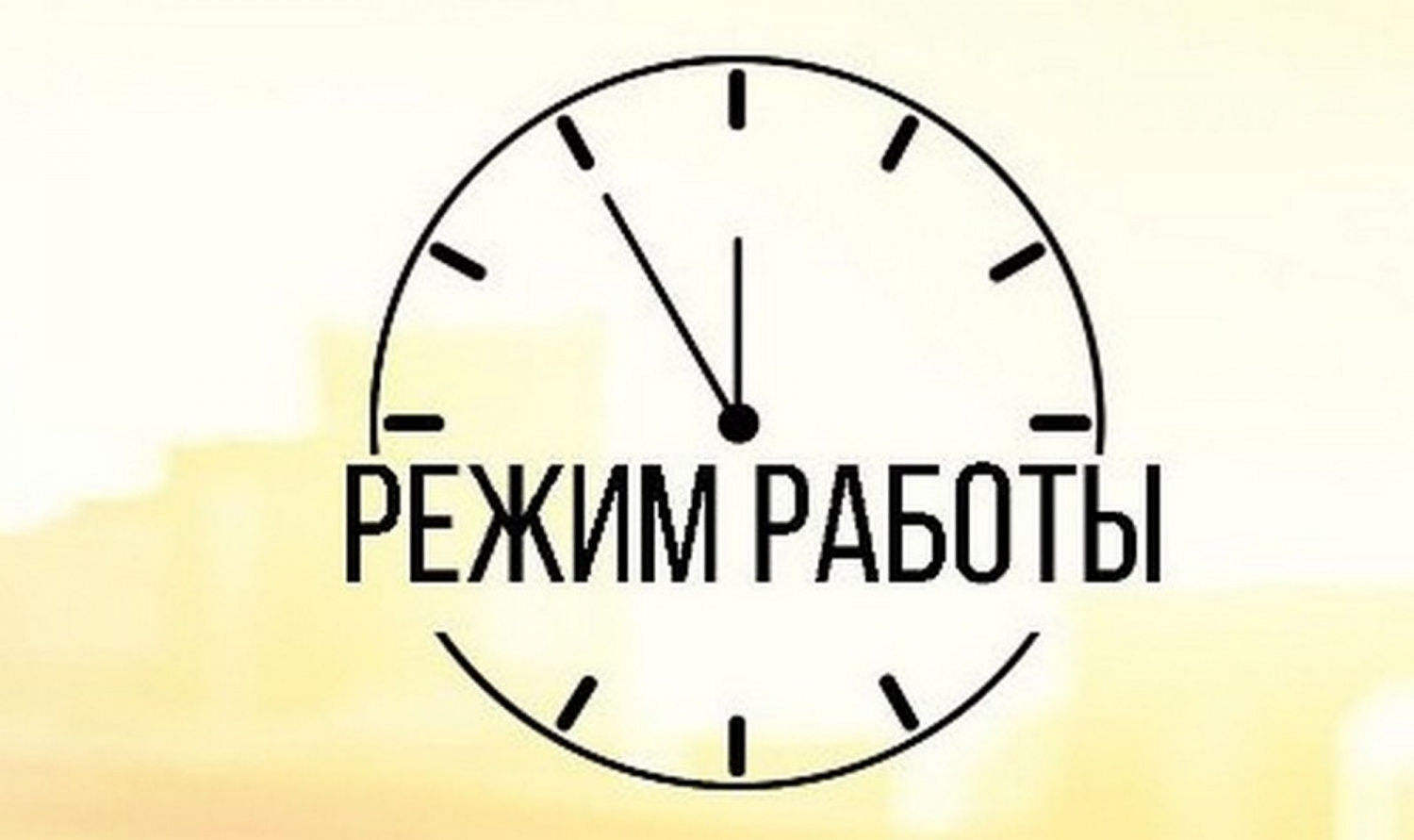 ИНФОРМАЦИЯ