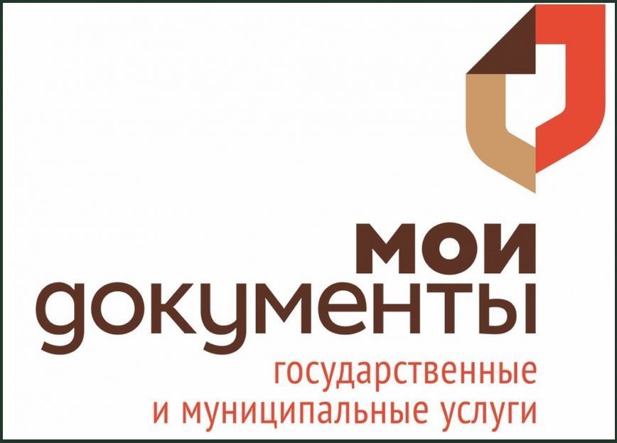 МФЦ станет центром взаимодействия граждан с органами власти – Минэкономразвития