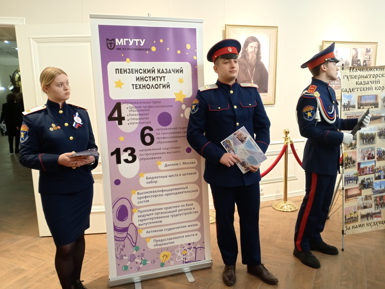 Участие в региональном образовательном форуме Участие в региональном образовательном форуме