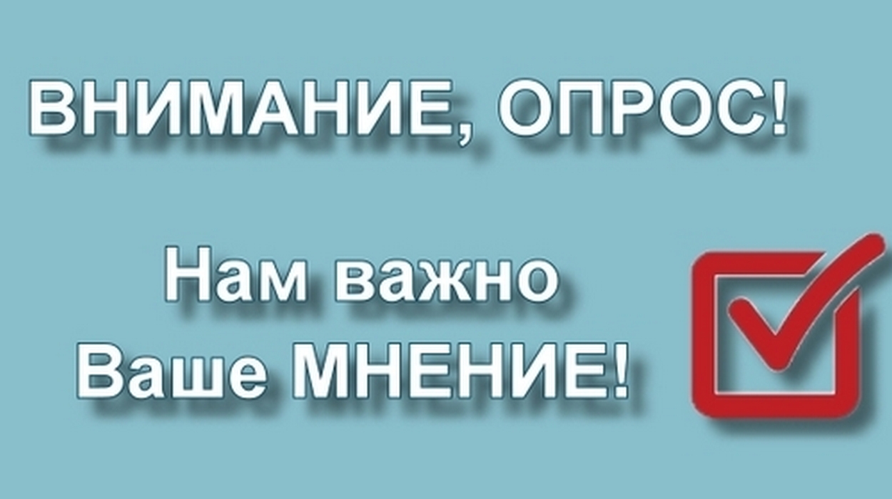 Министерство сельского хозяйства Российской Федерации приглашает сельхозпроизводителей принять участие в целевом опросе по использованию информационных систем