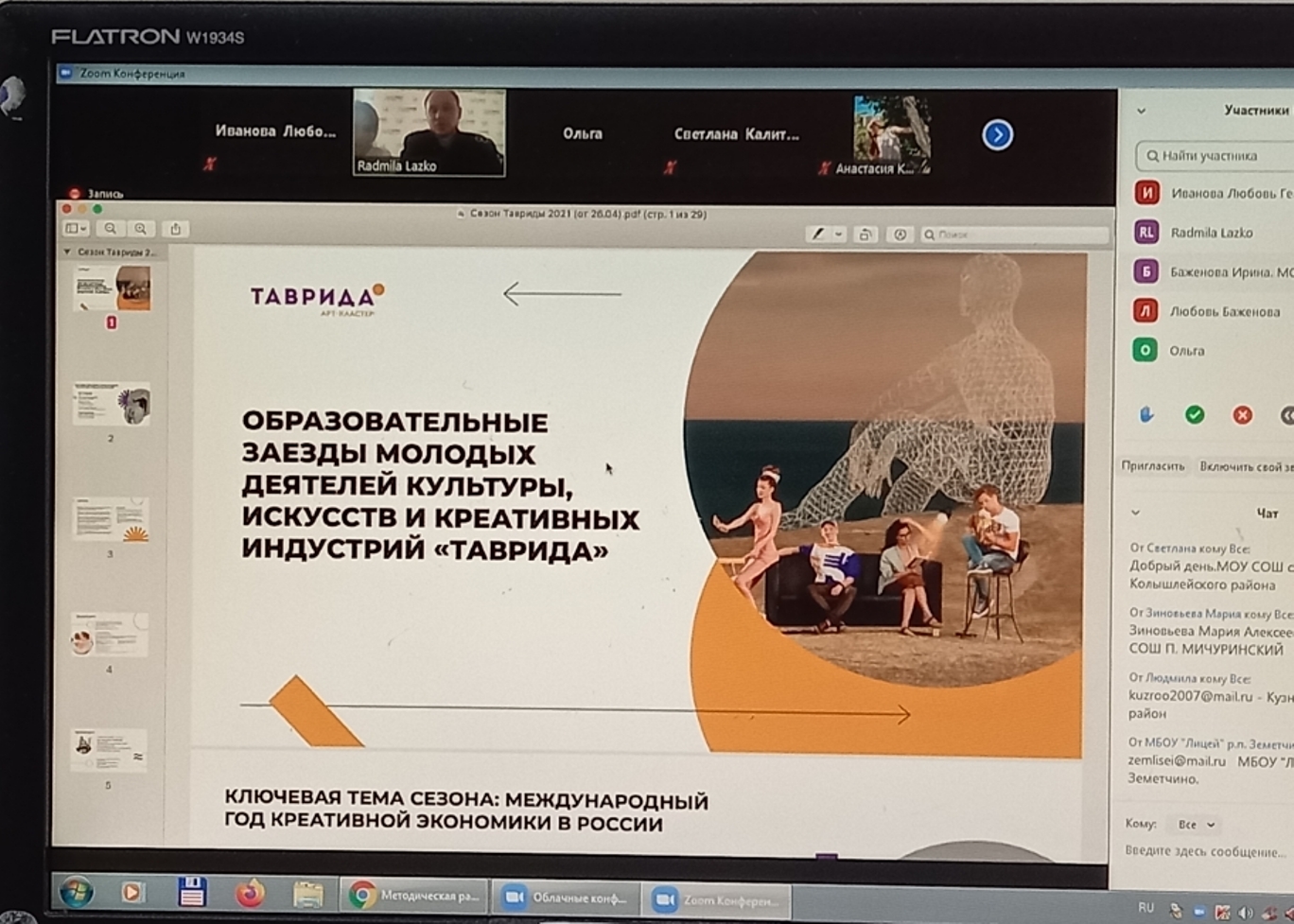 Слет детских и молодежных общественных организаций и объединений Пензенской области