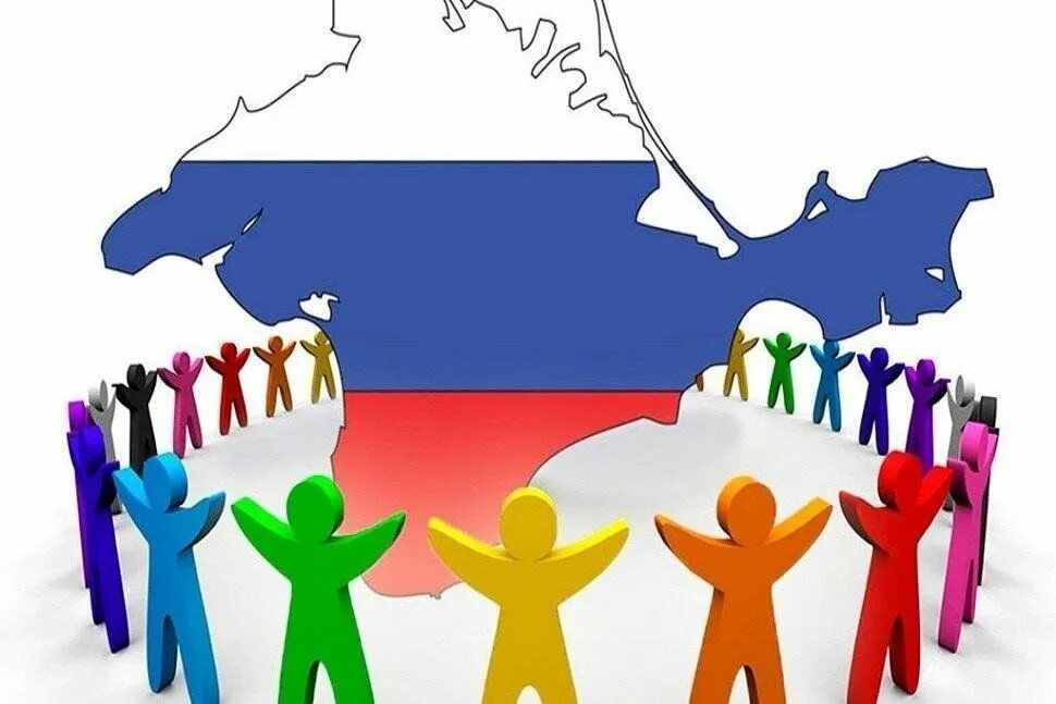 Гармонизация межэтнических и межкультурных отношений