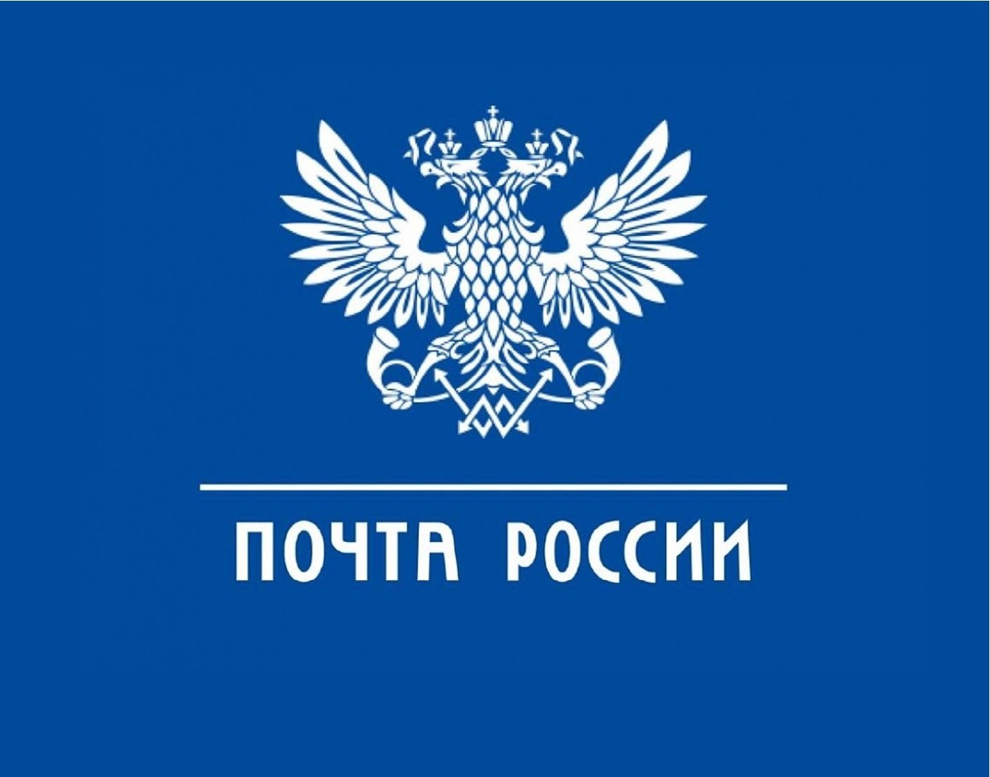 Почта России подготовила специальные предложения для новых бизнес-клиентов Почта России подготовила специальные предложения для новых бизнес-клиентов