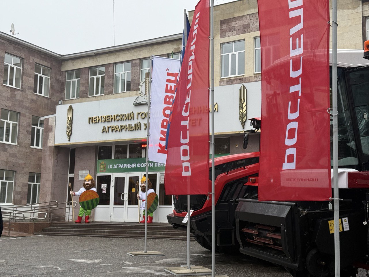В Пензе завершился IX Аграрный форум