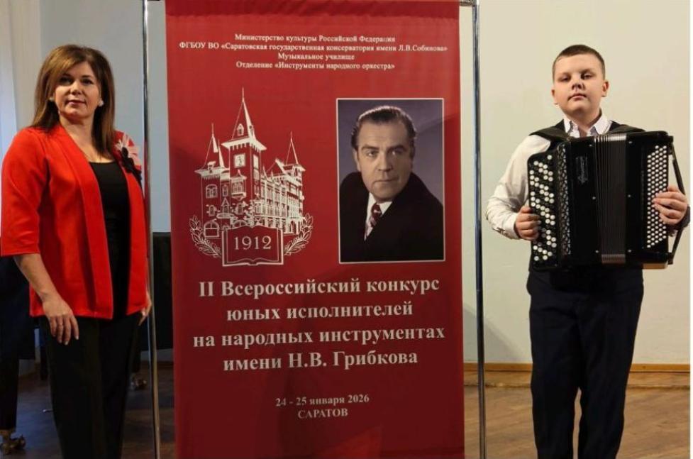 Победа во II Всероссийском конкурсе юных исполнителей на народных инструментах им. Н.В. Грибкова