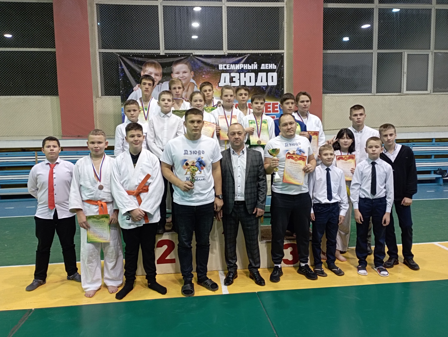Всемирный День дзюдо