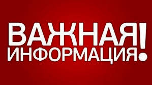 ГБУЗ »Бессоновская РБ» сообщает график работы в выходные и праздничные дни  30.12.2018 – 08.01.2018 года