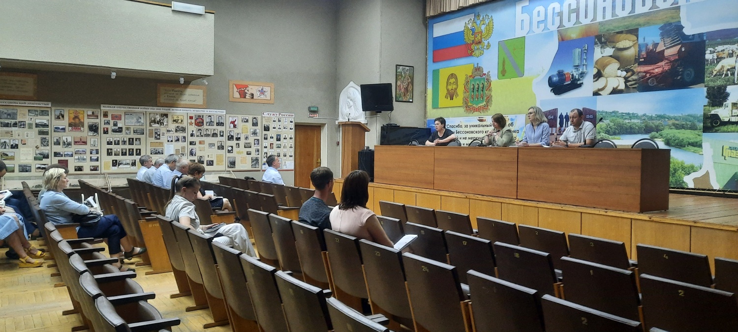 Совещание с Росреестром
