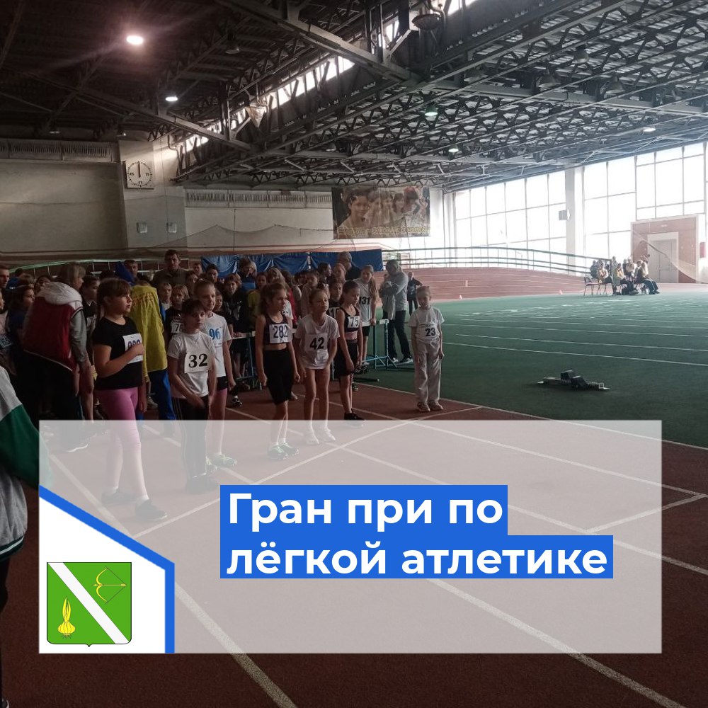  В г. Пенза состоялся гран при по лёгкой      атлетике