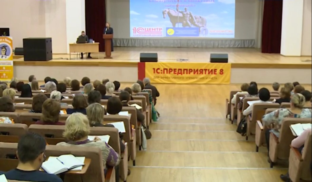 Третий региональный форум бухгалтеров бюджетных и коммерческих организаций Третий региональный форум бухгалтеров бюджетных и коммерческих организаций