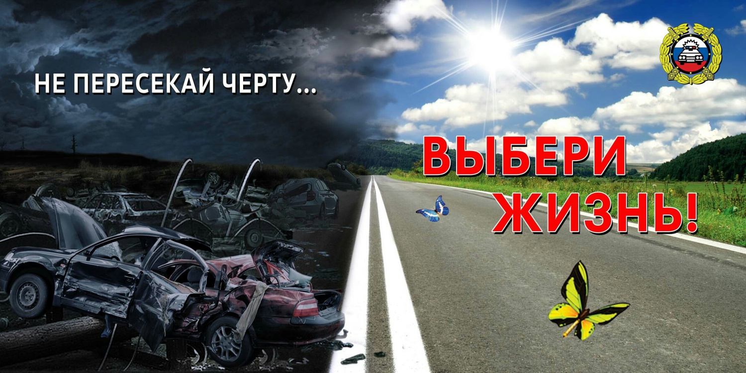 В Бессоновском районе – операция «Встречная полоса»