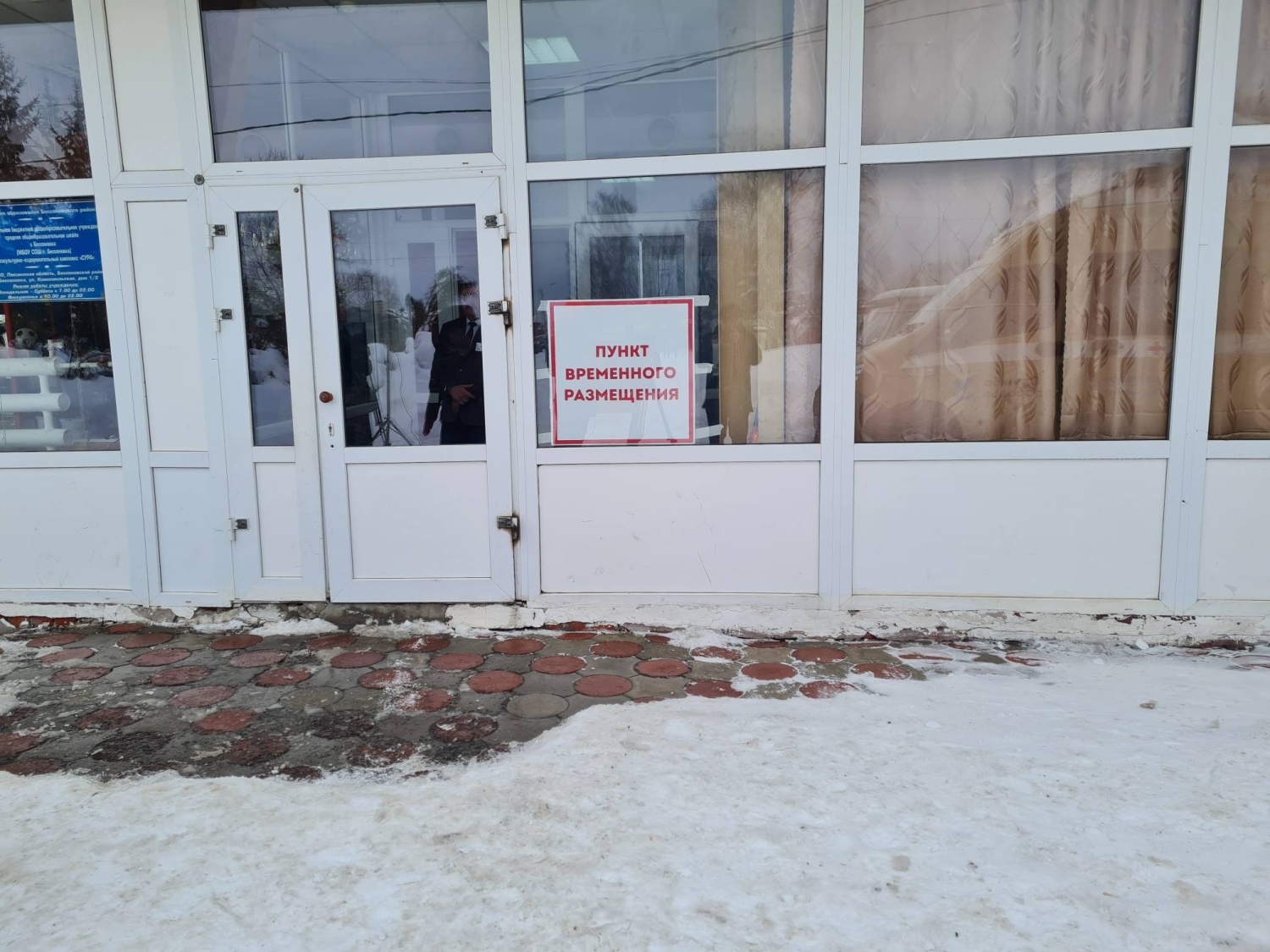 О развёртывании пунктов временного размещения населения в рамках командно-штабного учения