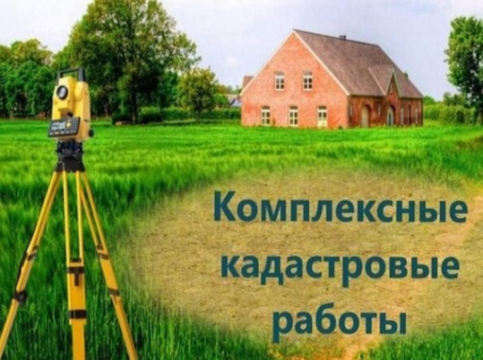 На территории Пензенской области продолжаются комплексные кадастровые работы