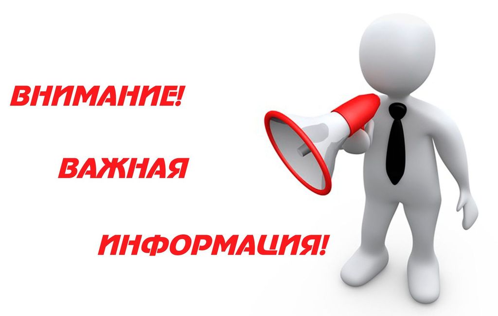 Внимание! Аварийное переподключение линии газовых сетей!