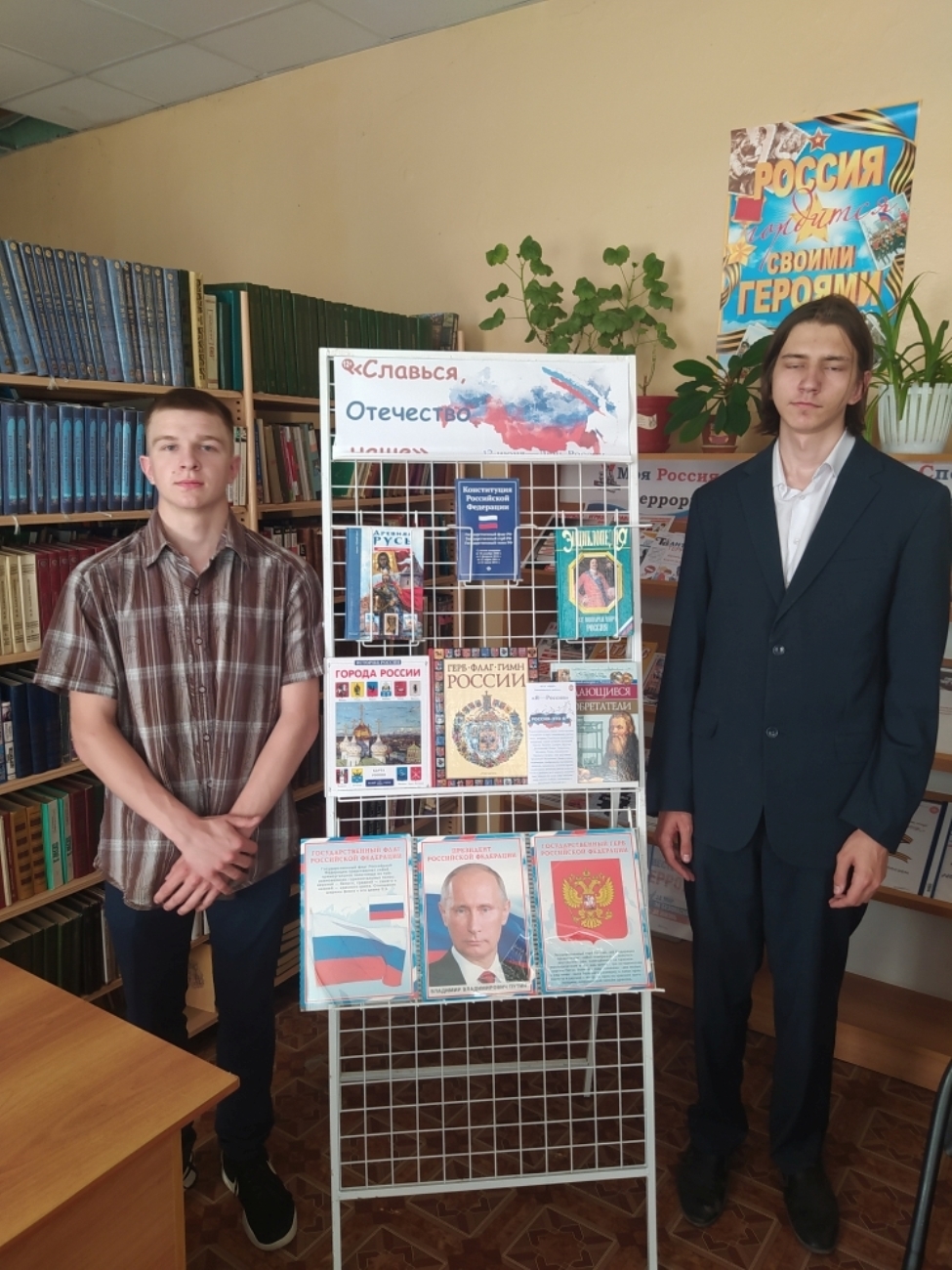 Час информации «Символы России – вехи истории» Час информации «Символы России – вехи истории»