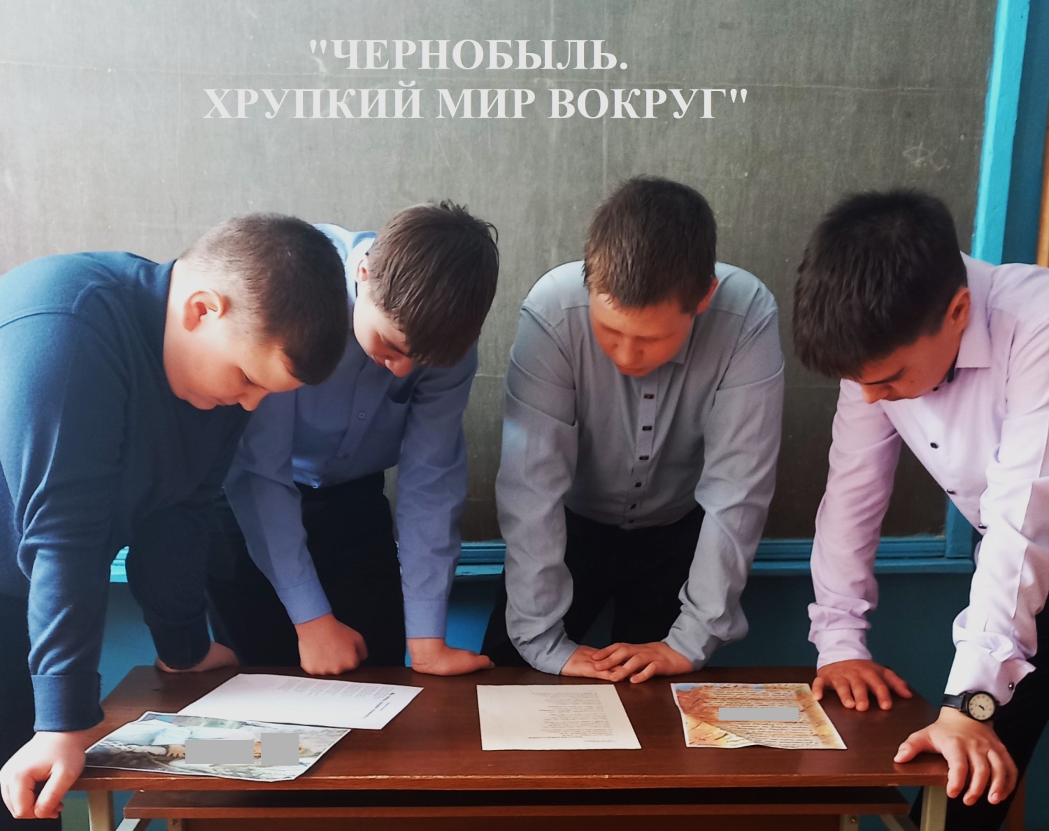 Мероприятия,посвящённые трагедии на Чернобыльской АЭС прошли в библиотеках Бессоновского района. Мероприятия,посвящённые трагедии на Чернобыльской АЭС прошли в библиотеках Бессоновского района.