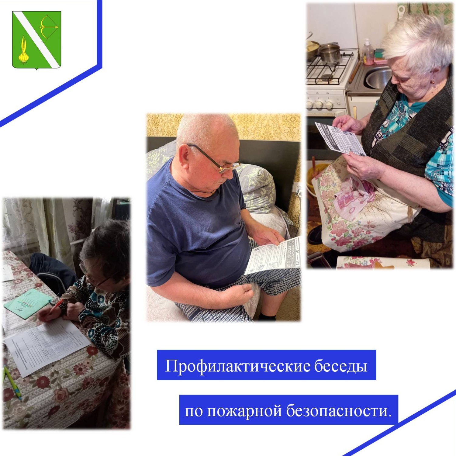 Пожарная безопасность Пожарная безопасность