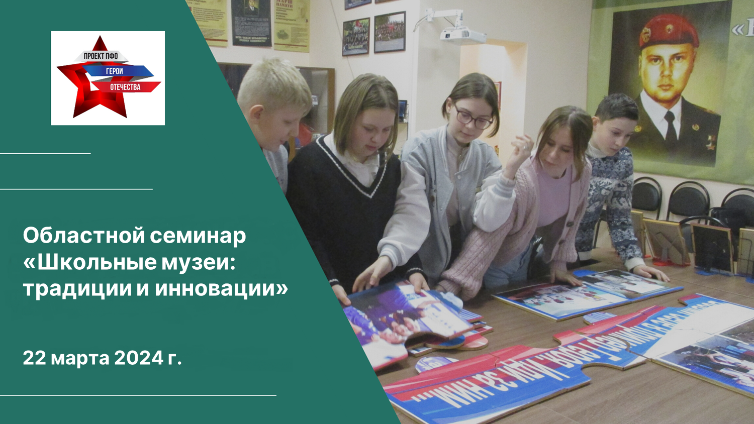 Педагог школы №2 с.Грабово Новосельцева Вера примет участие в областном семинаре «Школьные музеи: традиции и инновации»