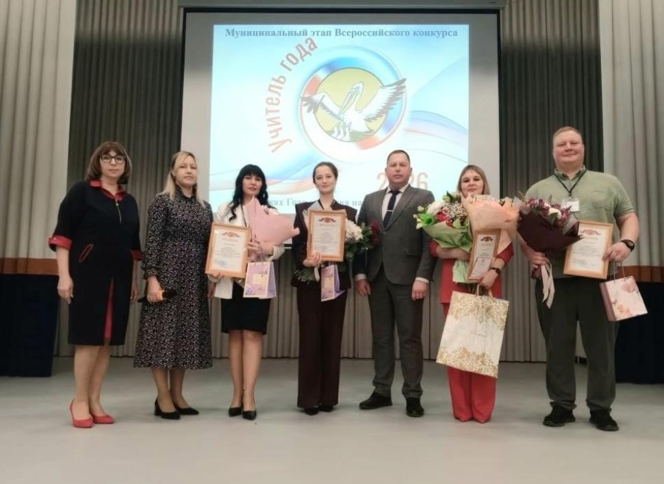 Муниципальный этап Всероссийского конкурса «Учитель года — 2026» Муниципальный этап Всероссийского конкурса «Учитель года — 2026»