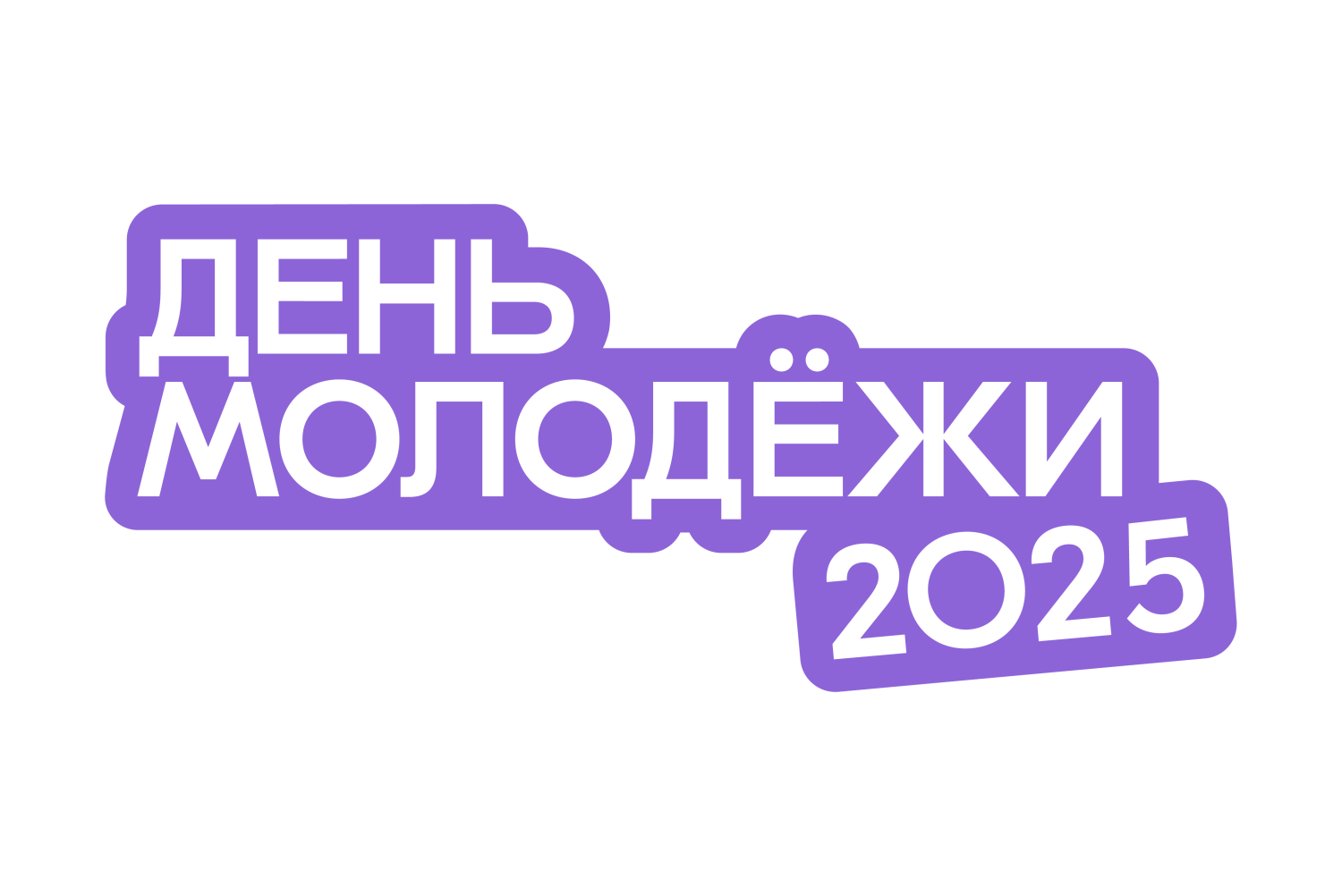 Яркое молодежное событие ждет жителей Пензы в рамках Дня молодежи России