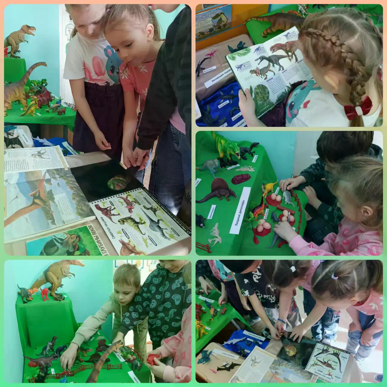"Мир динозавров".