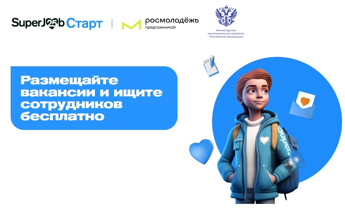 Доступна акция в поддержку молодых предпринимателей.